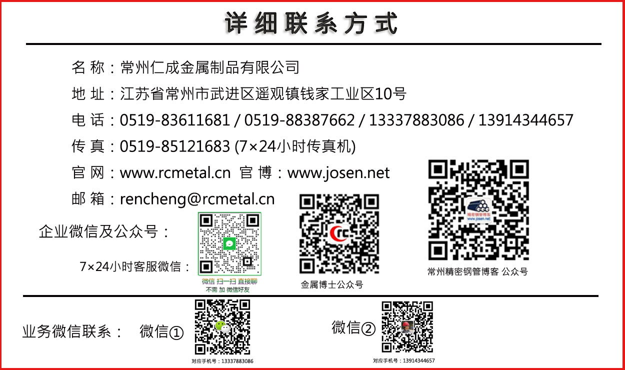 常州仁成金屬制品有限公司詳細聯(lián)系方式