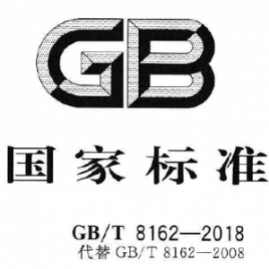 GB/T 8162《結(jié)構(gòu)用無(wú)縫鋼管》標(biāo)準(zhǔn)述評(píng)